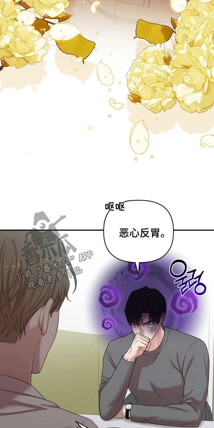 异火融合后的变化漫画,第45章：你会爱上我吗3图