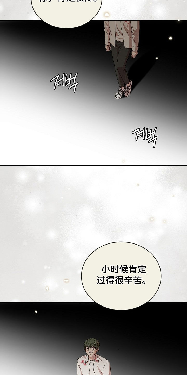 同源异流与多源共生漫画,第45章：你会爱上我吗2图