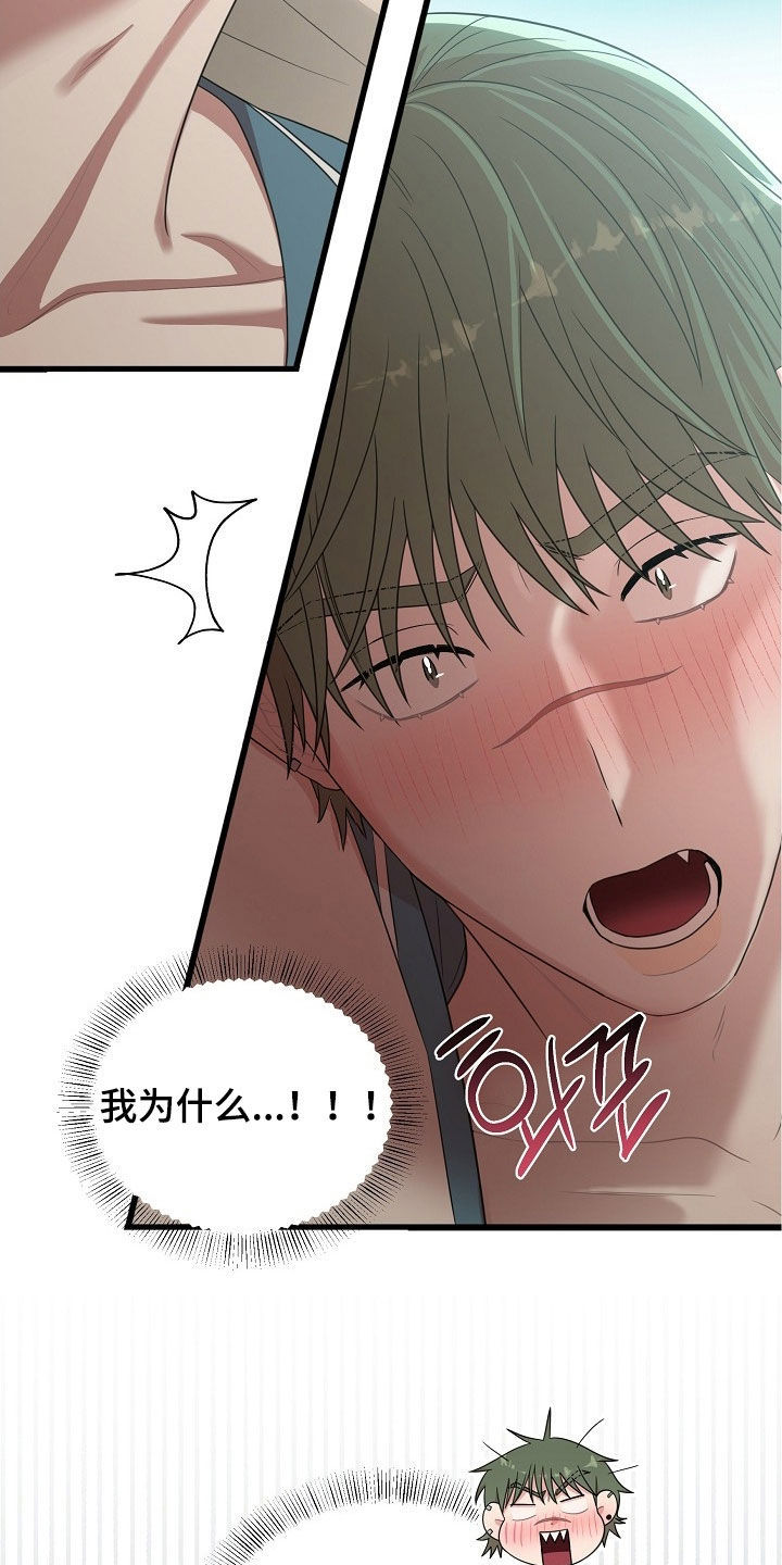 同源异流与多源共生漫画,第45章：你会爱上我吗3图