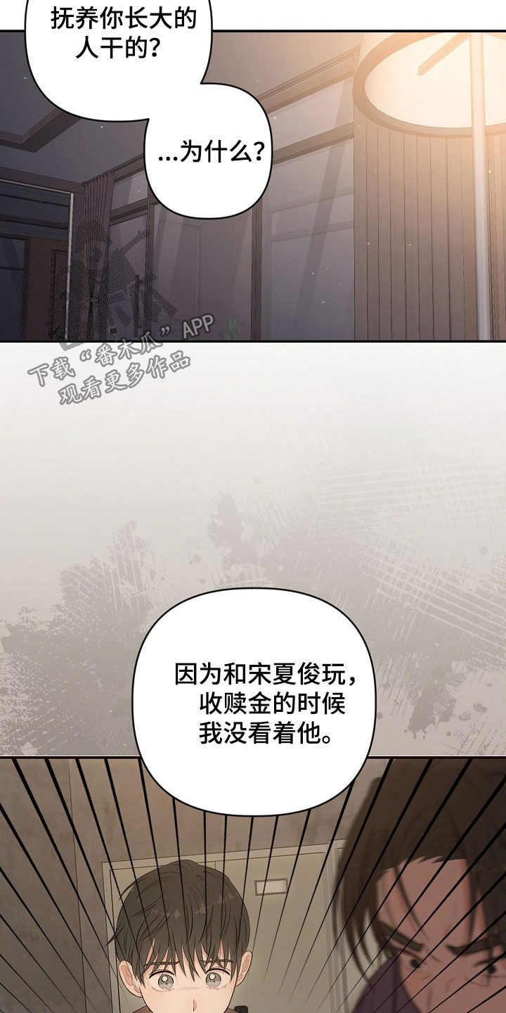 异热共生漫画,第44章：肯定很疼4图