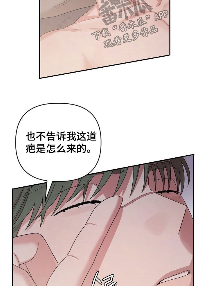 异热共生漫画,第44章：肯定很疼1图