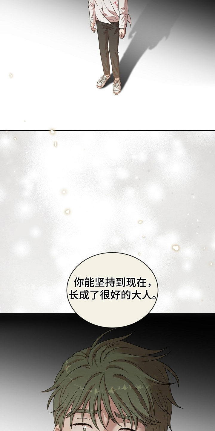 同源异流与多源共生漫画,第45章：你会爱上我吗3图