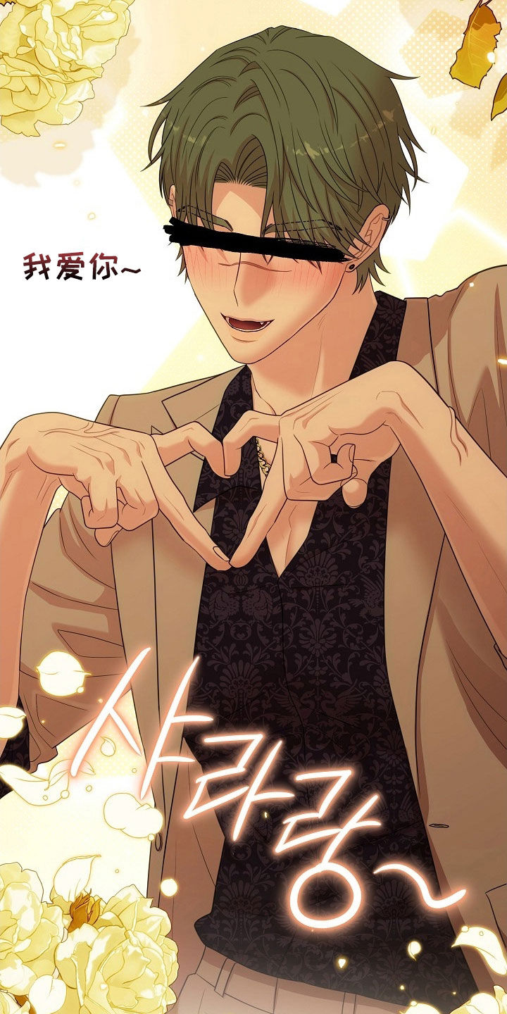 异火融合后的变化漫画,第45章：你会爱上我吗2图