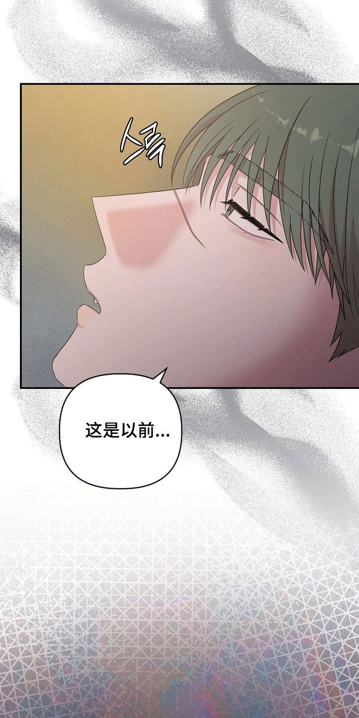 异热共生漫画,第44章：肯定很疼5图