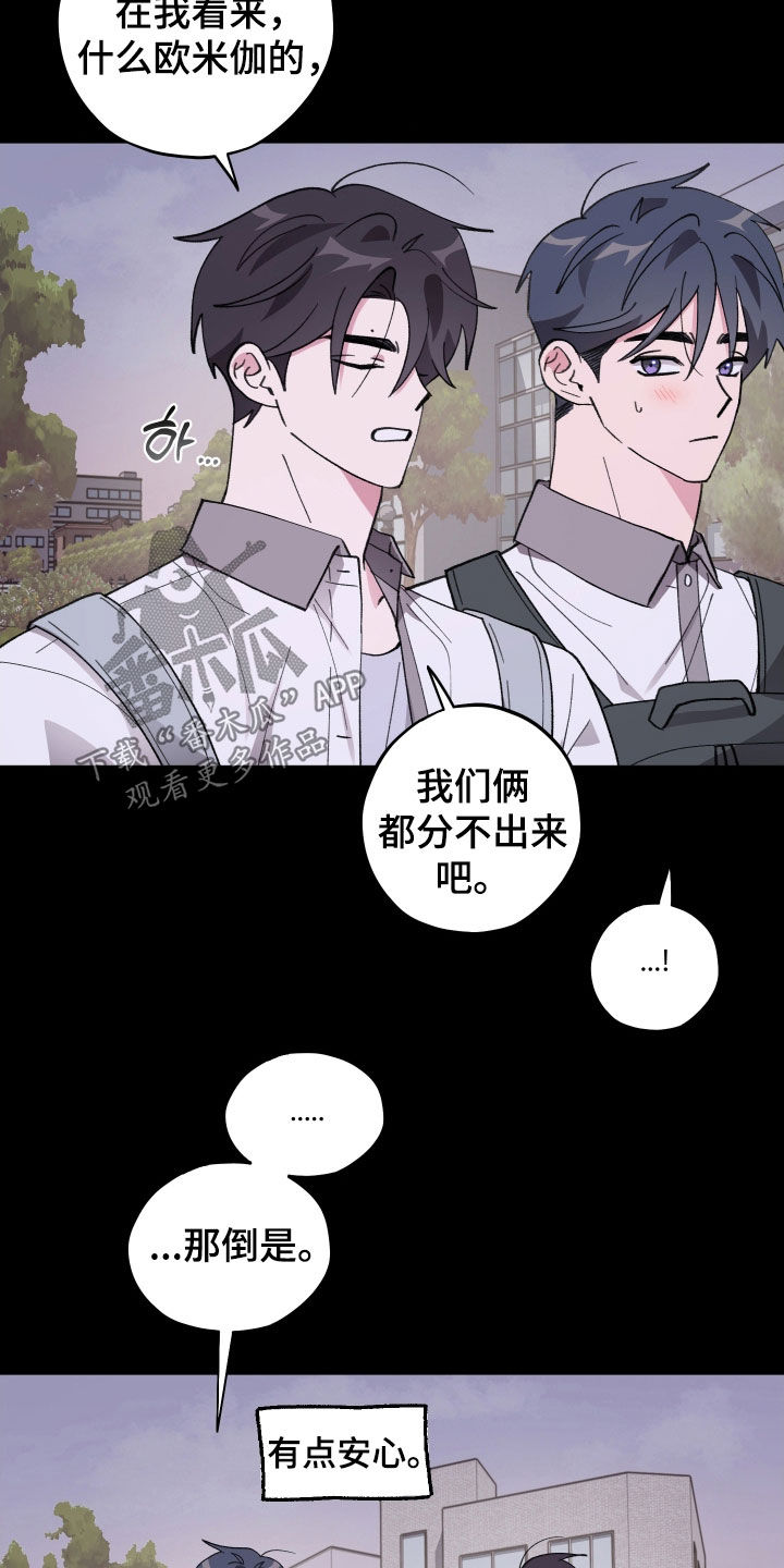第80章：【第二季】真好奇1
