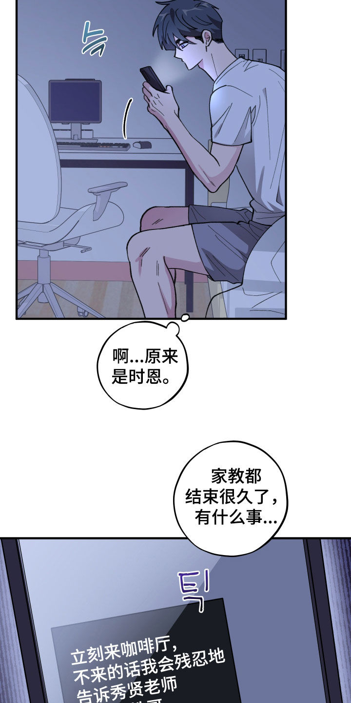 第82章：【第二季】短信1