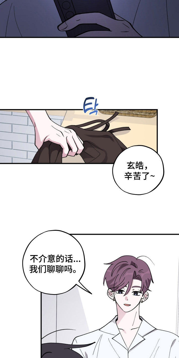 第82章：【第二季】短信3
