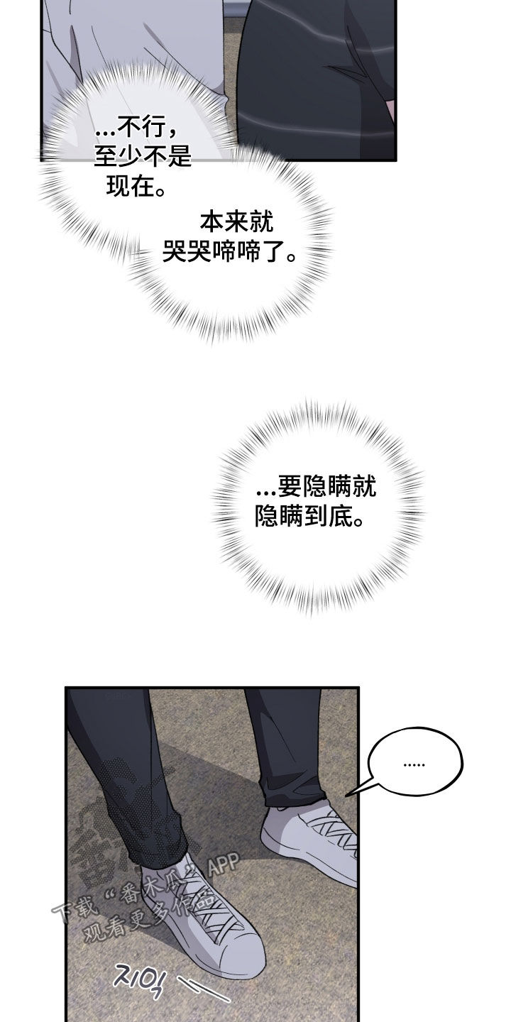 第79章：【第二季】害怕欧米伽2