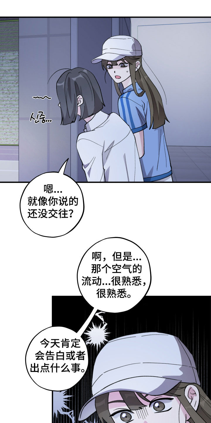 第81章：【第二季】最后一天2
