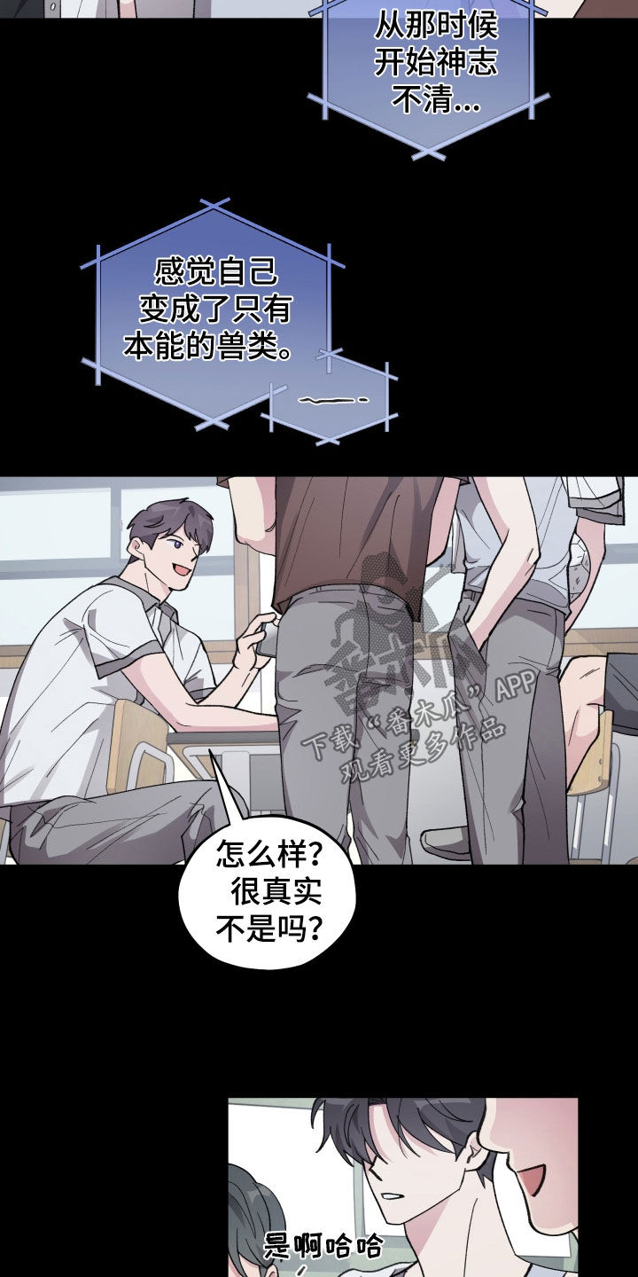 第79章：【第二季】害怕欧米伽2