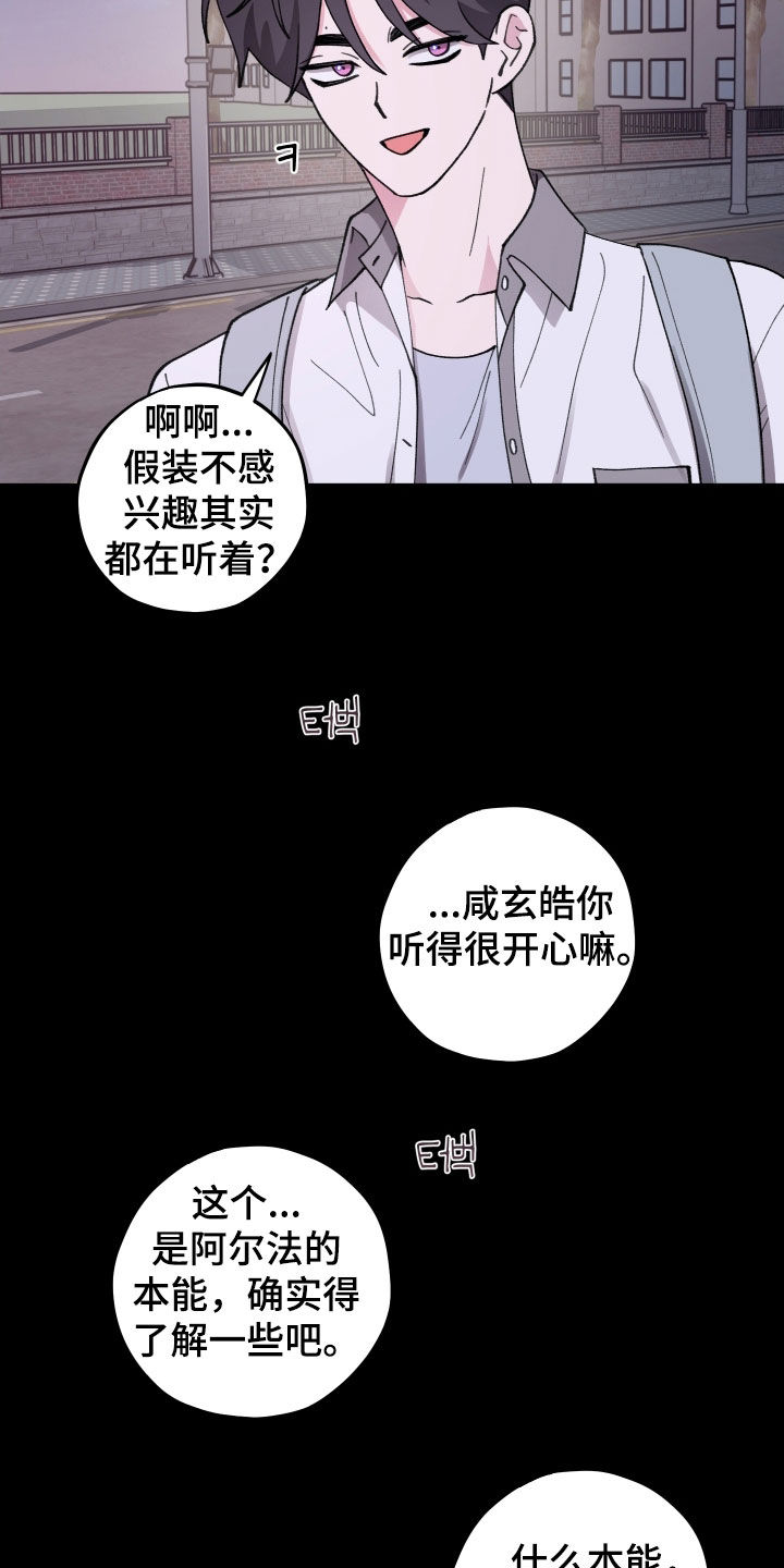 第79章：【第二季】害怕欧米伽1