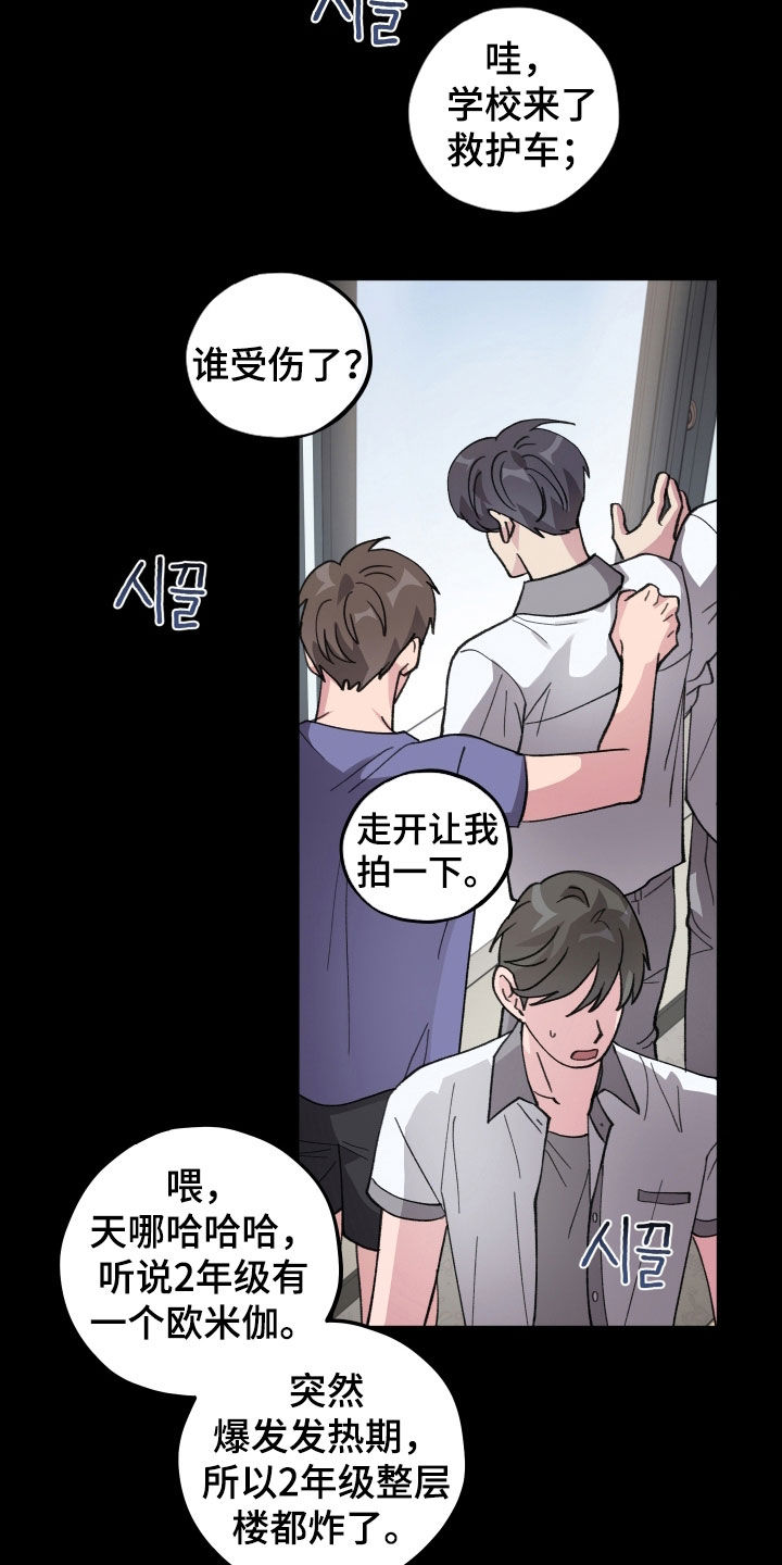 第80章：【第二季】真好奇2