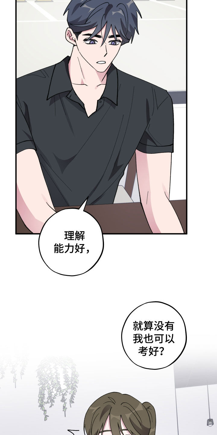 第81章：【第二季】最后一天2