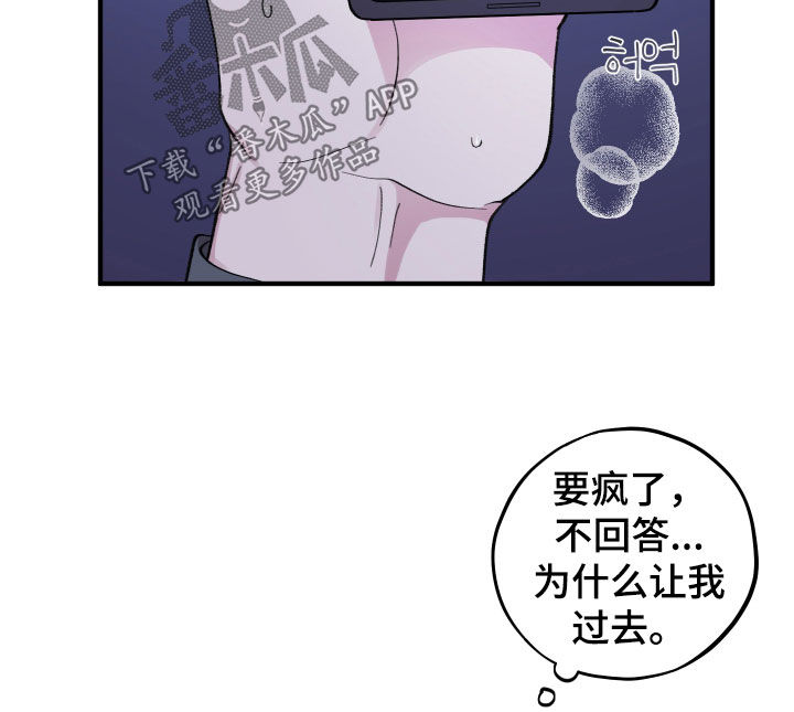 第82章：【第二季】短信2