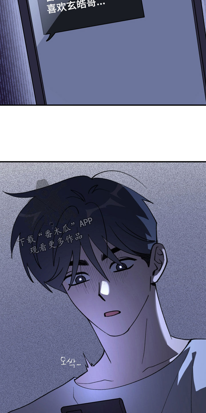 第82章：【第二季】短信2