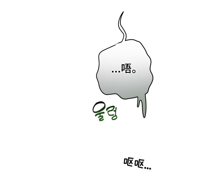 同类相食相关内容漫画,第84章：【第二季】你这个混蛋5图