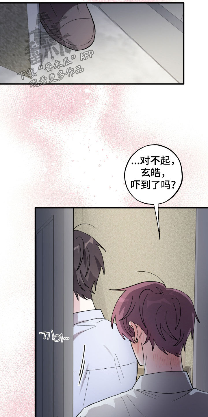 第82章：【第二季】短信2