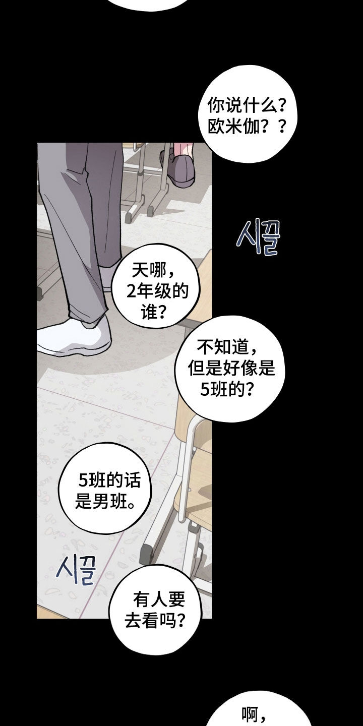 第80章：【第二季】真好奇3