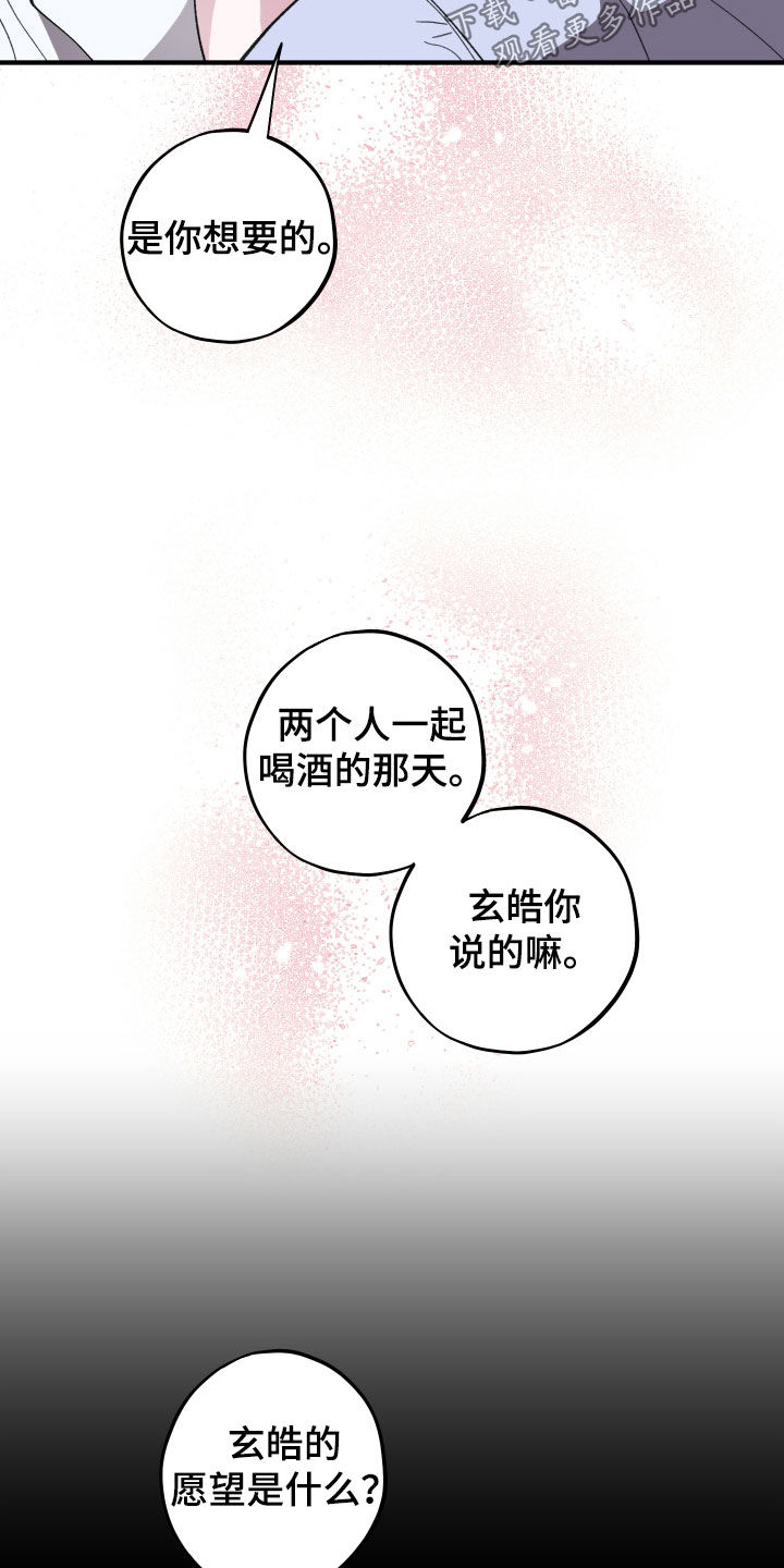 第82章：【第二季】短信0