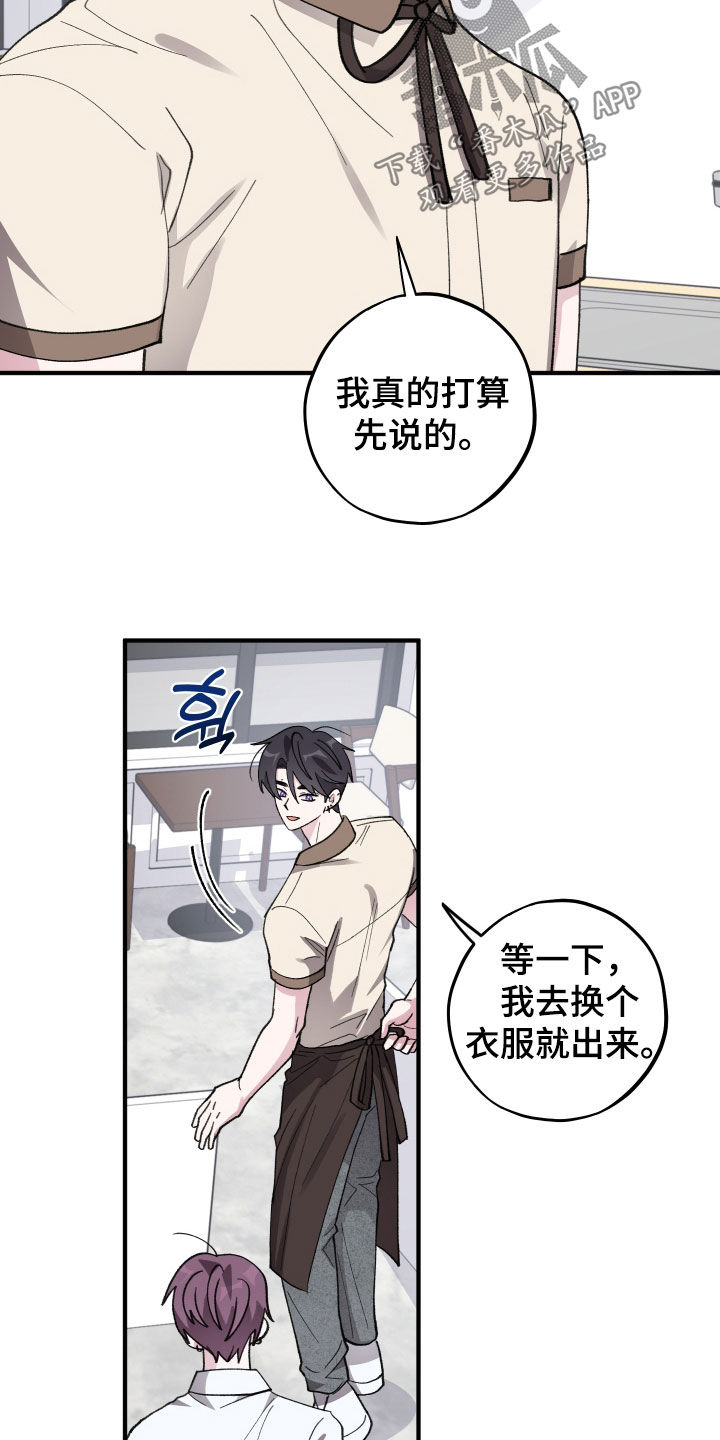第82章：【第二季】短信0