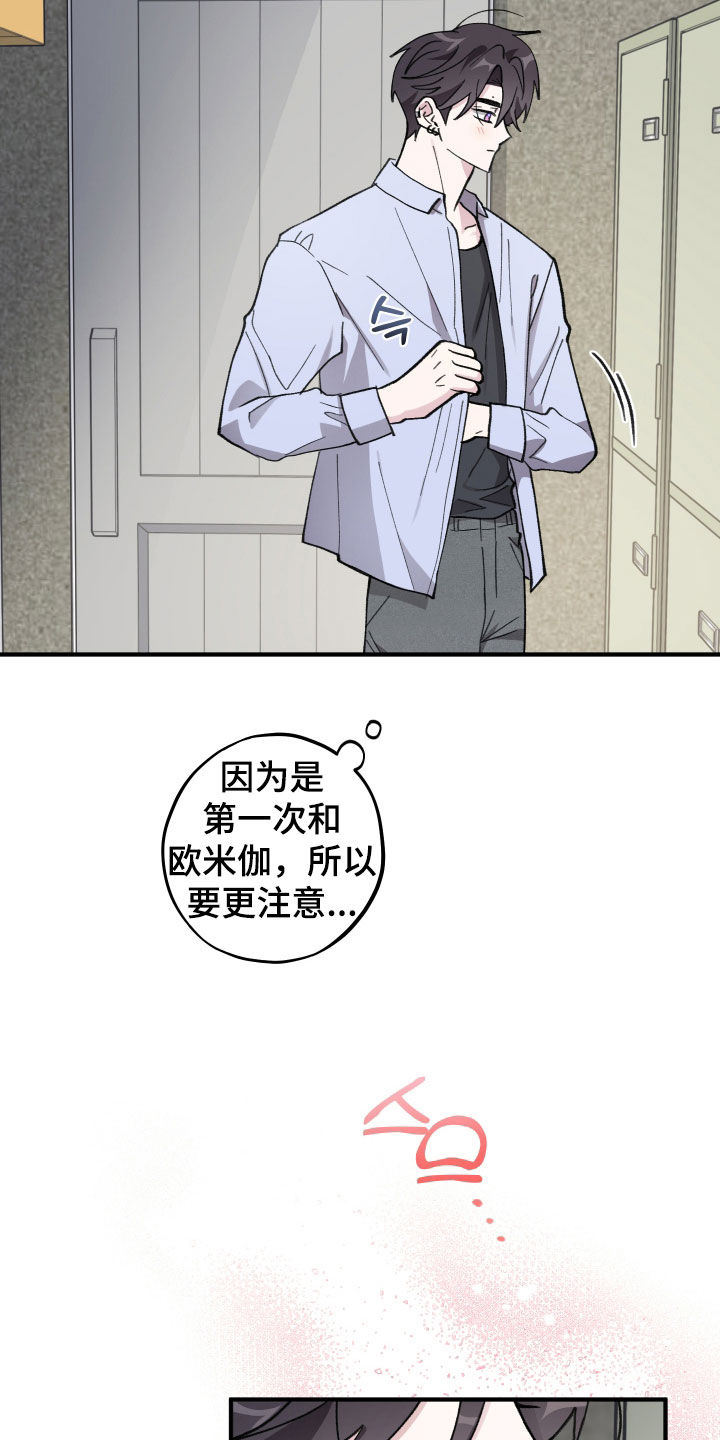第82章：【第二季】短信0