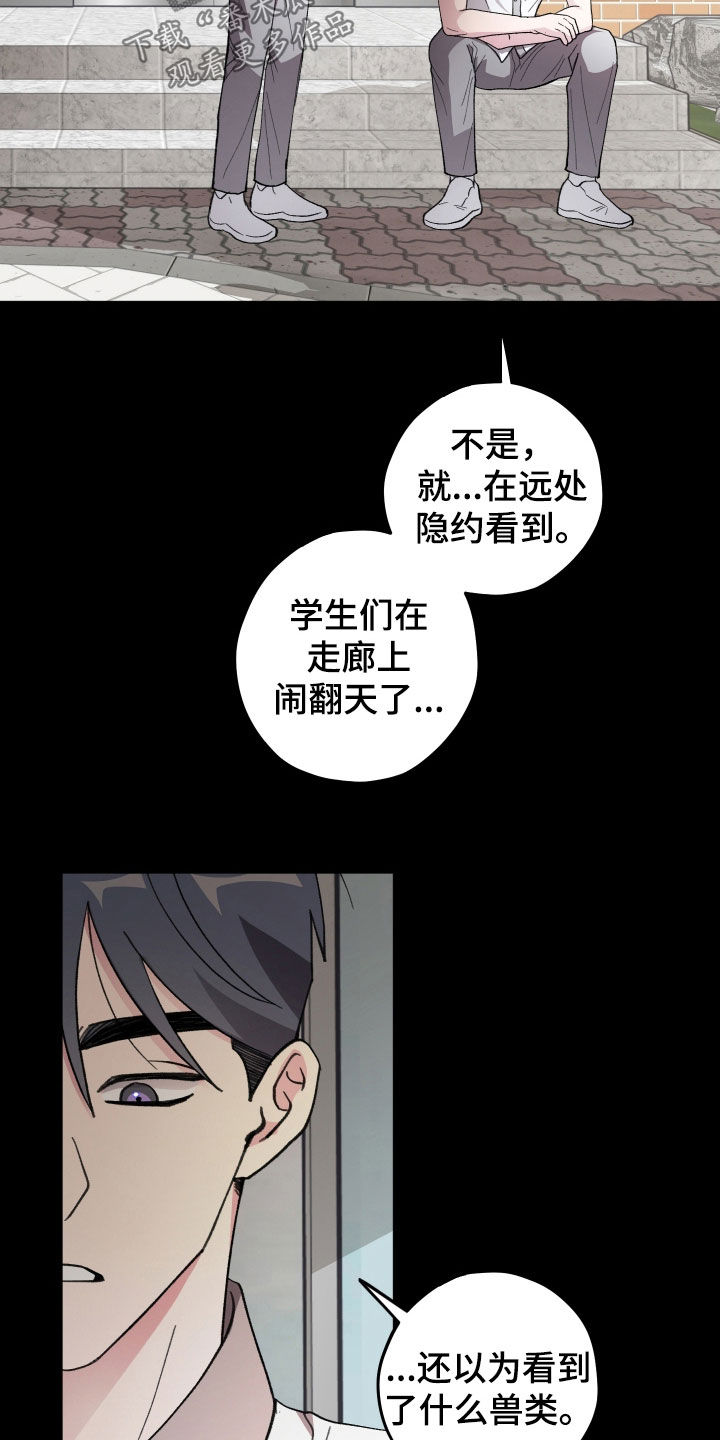 第80章：【第二季】真好奇2