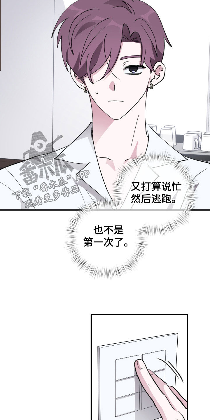 第82章：【第二季】短信2