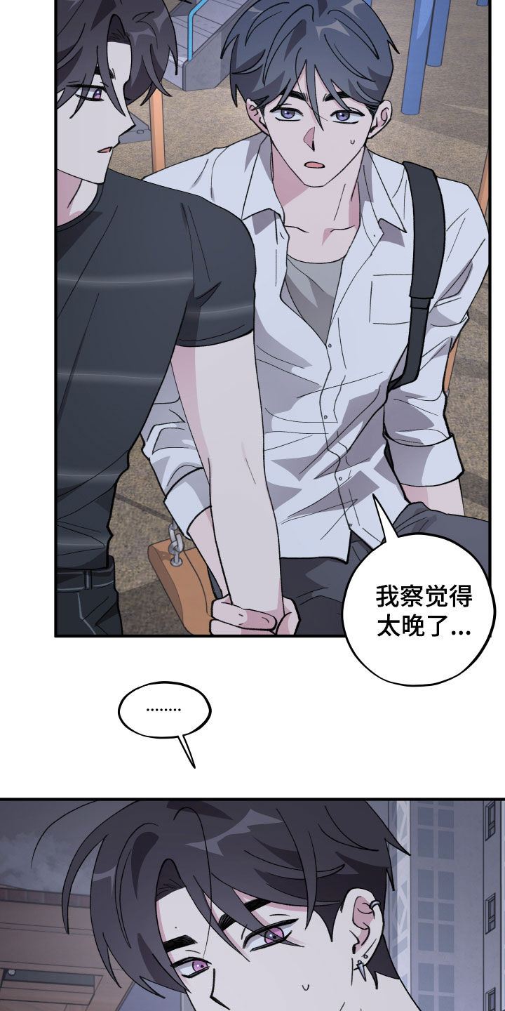 第81章：【第二季】最后一天2