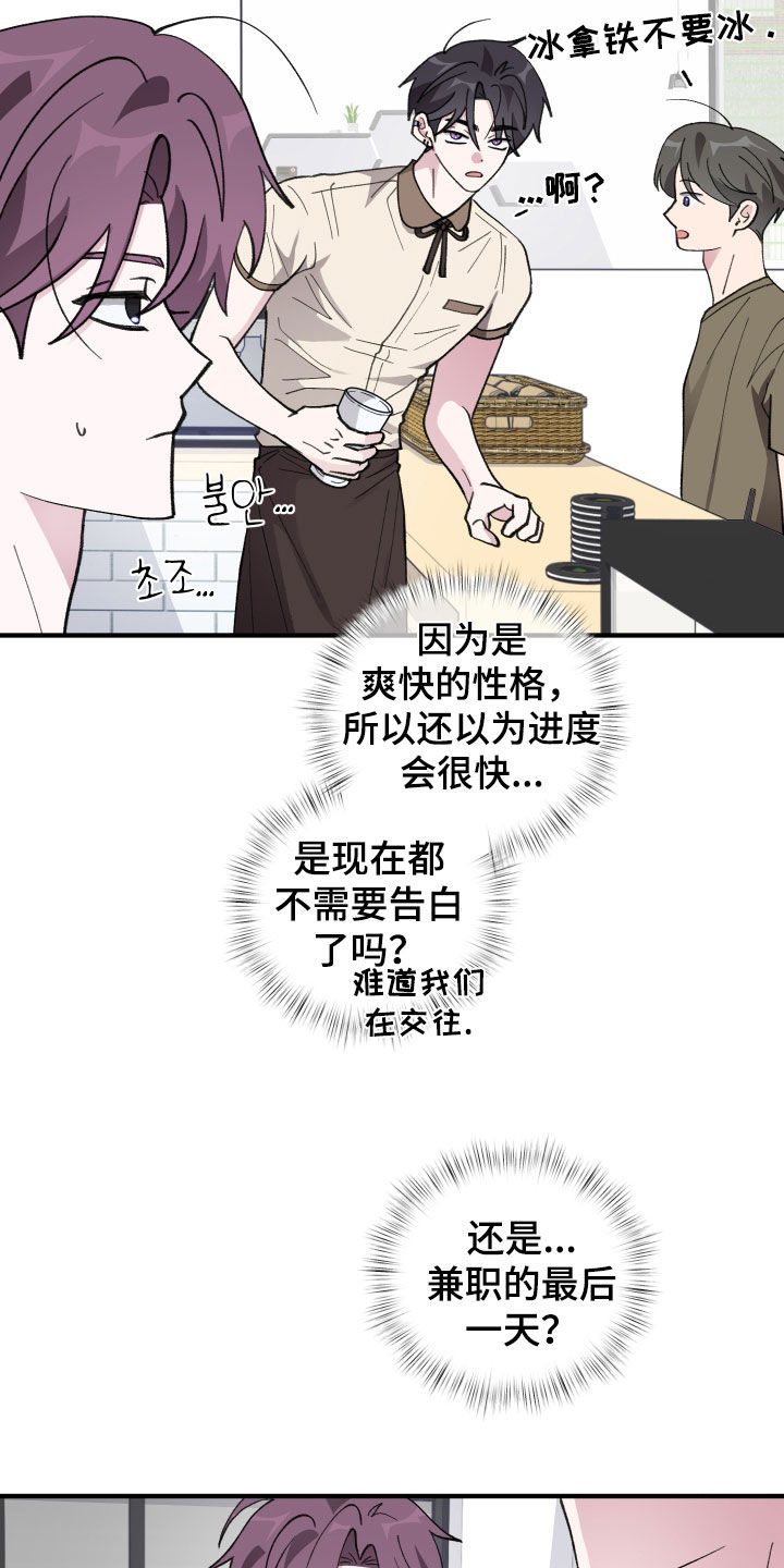 第81章：【第二季】最后一天4