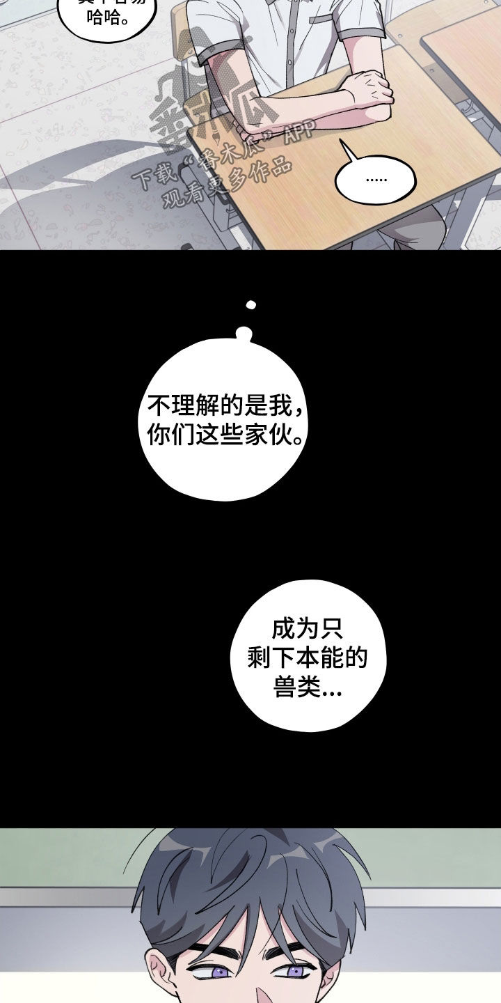 第79章：【第二季】害怕欧米伽2