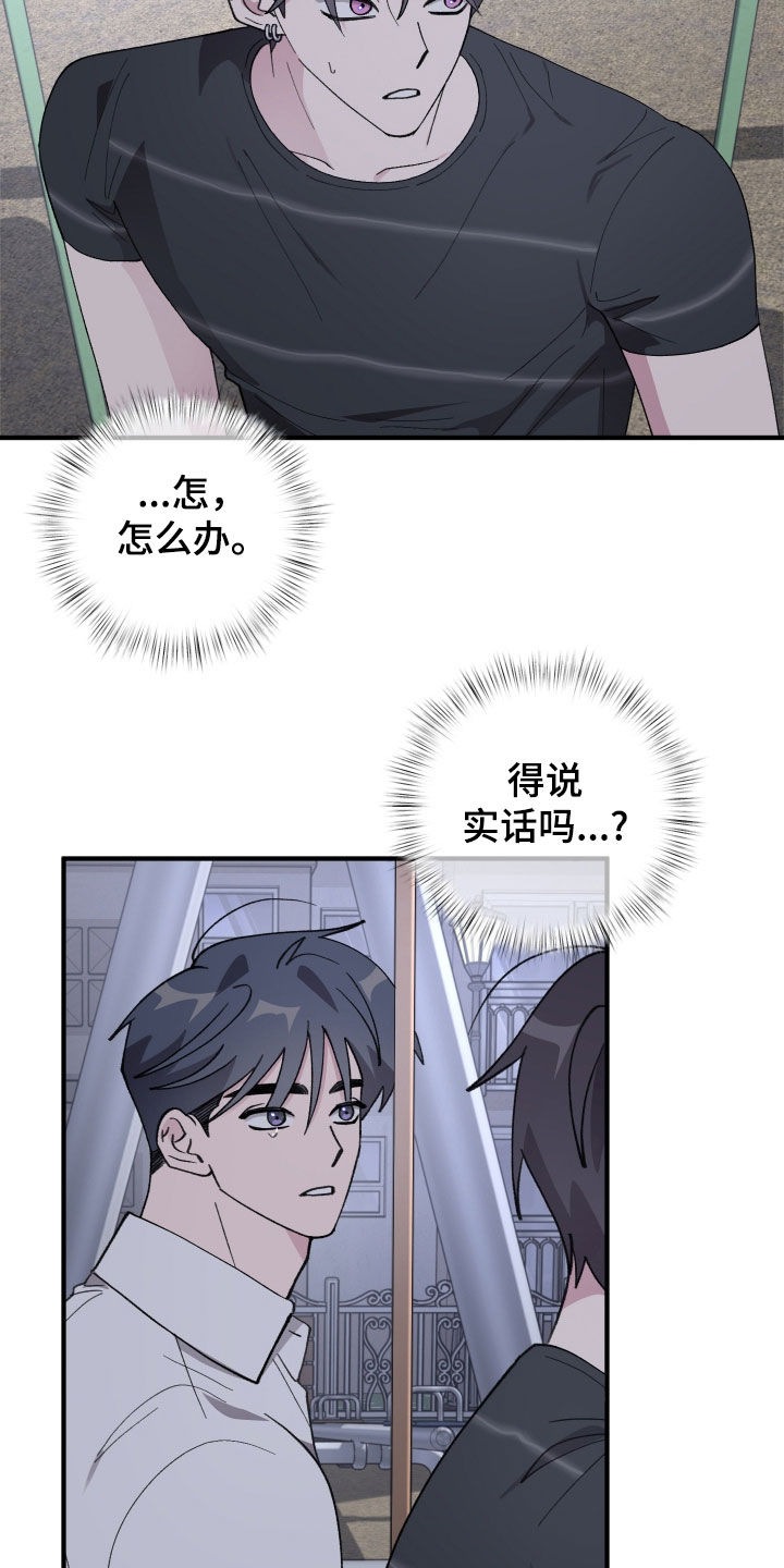 第79章：【第二季】害怕欧米伽1