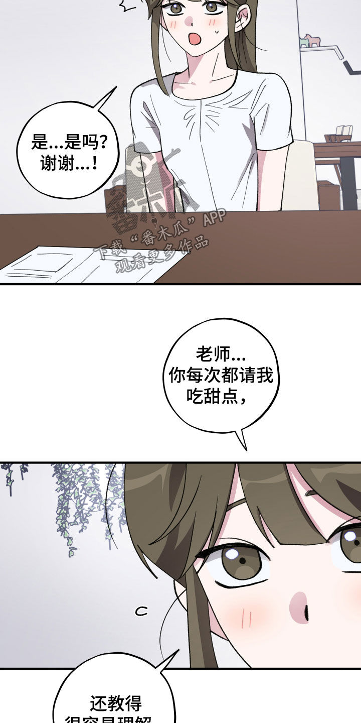 第81章：【第二季】最后一天3