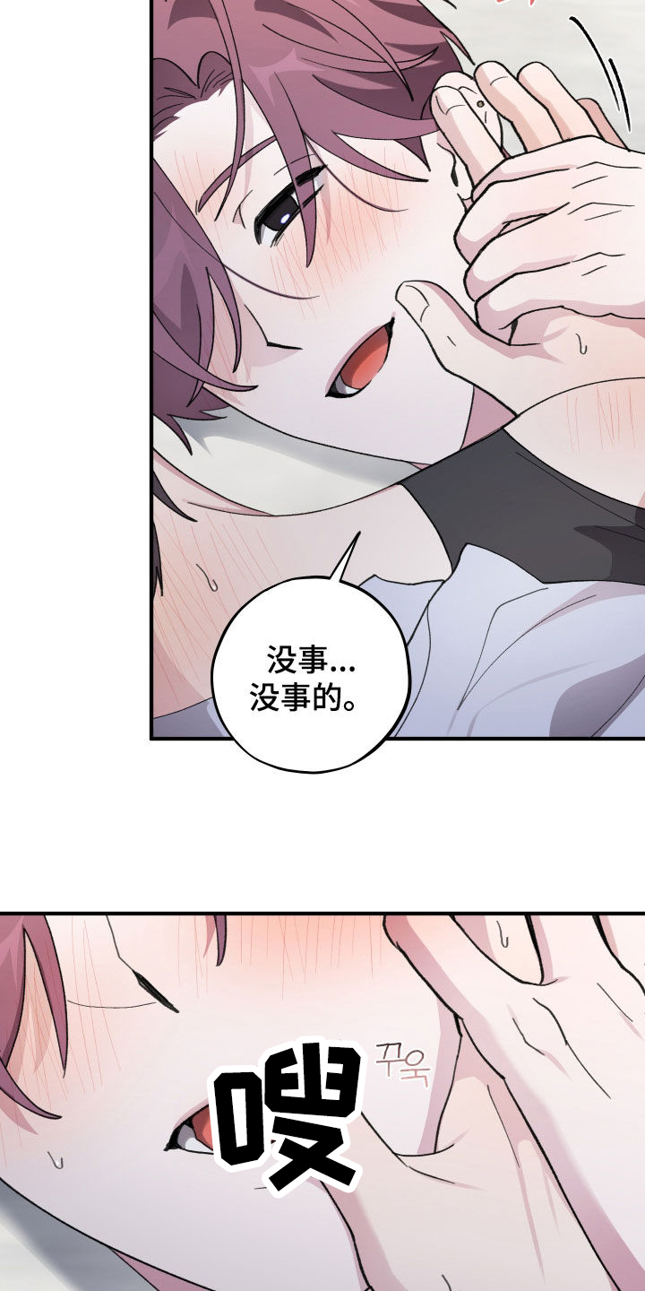 第83章：【第二季】差点闯祸4