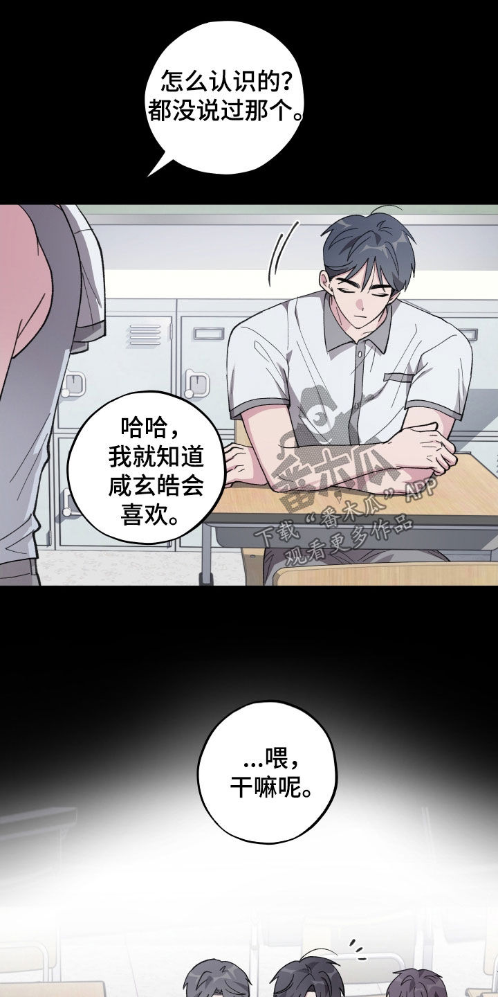 第79章：【第二季】害怕欧米伽4