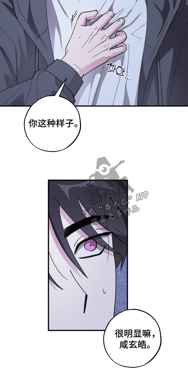 第83章：【第二季】差点闯祸0