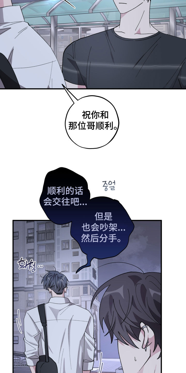 第81章：【第二季】最后一天0