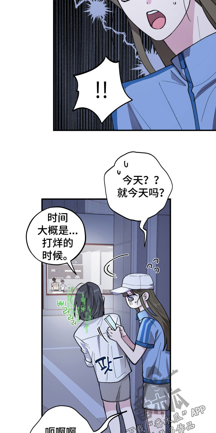 第81章：【第二季】最后一天3