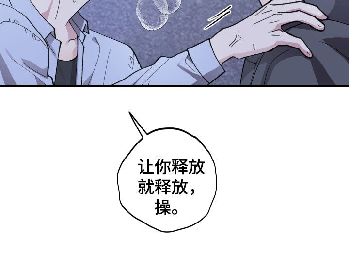 第83章：【第二季】差点闯祸1