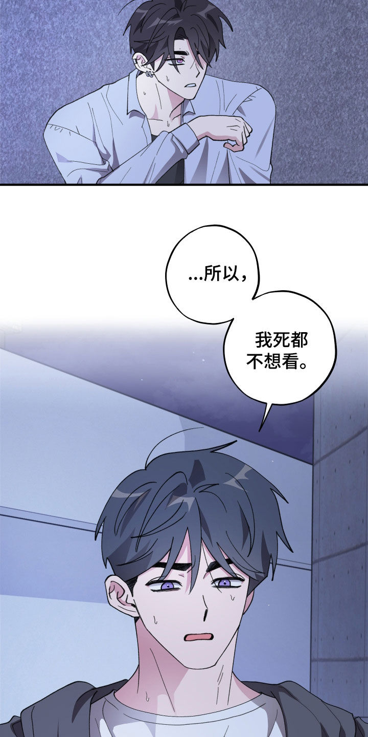 第83章：【第二季】差点闯祸4