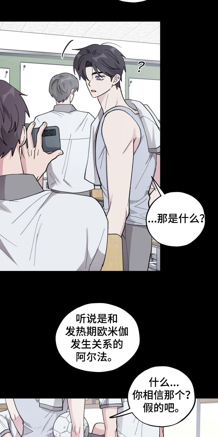 第79章：【第二季】害怕欧米伽3