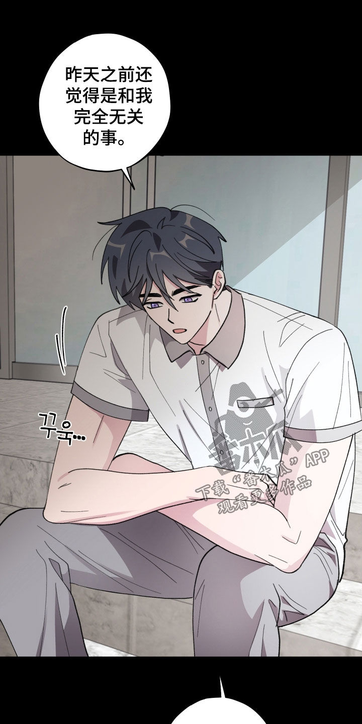 第80章：【第二季】真好奇4
