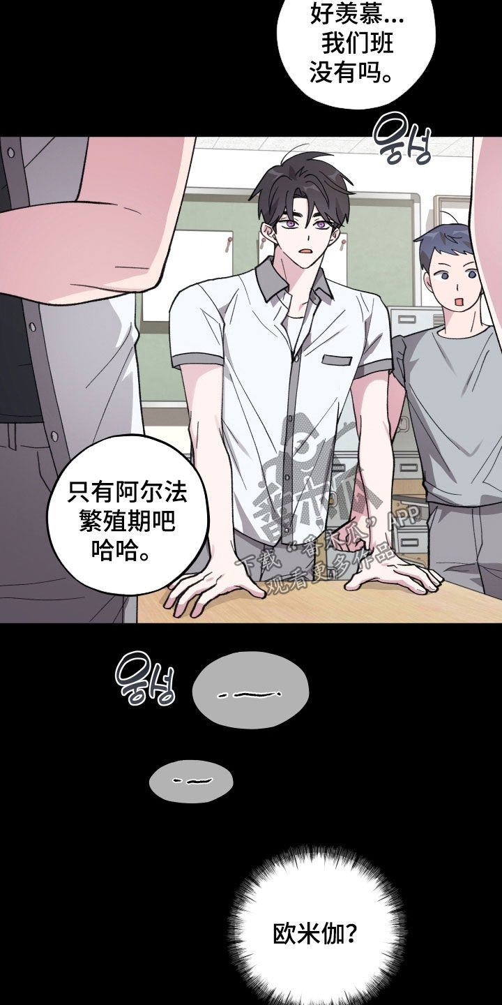 第80章：【第二季】真好奇4