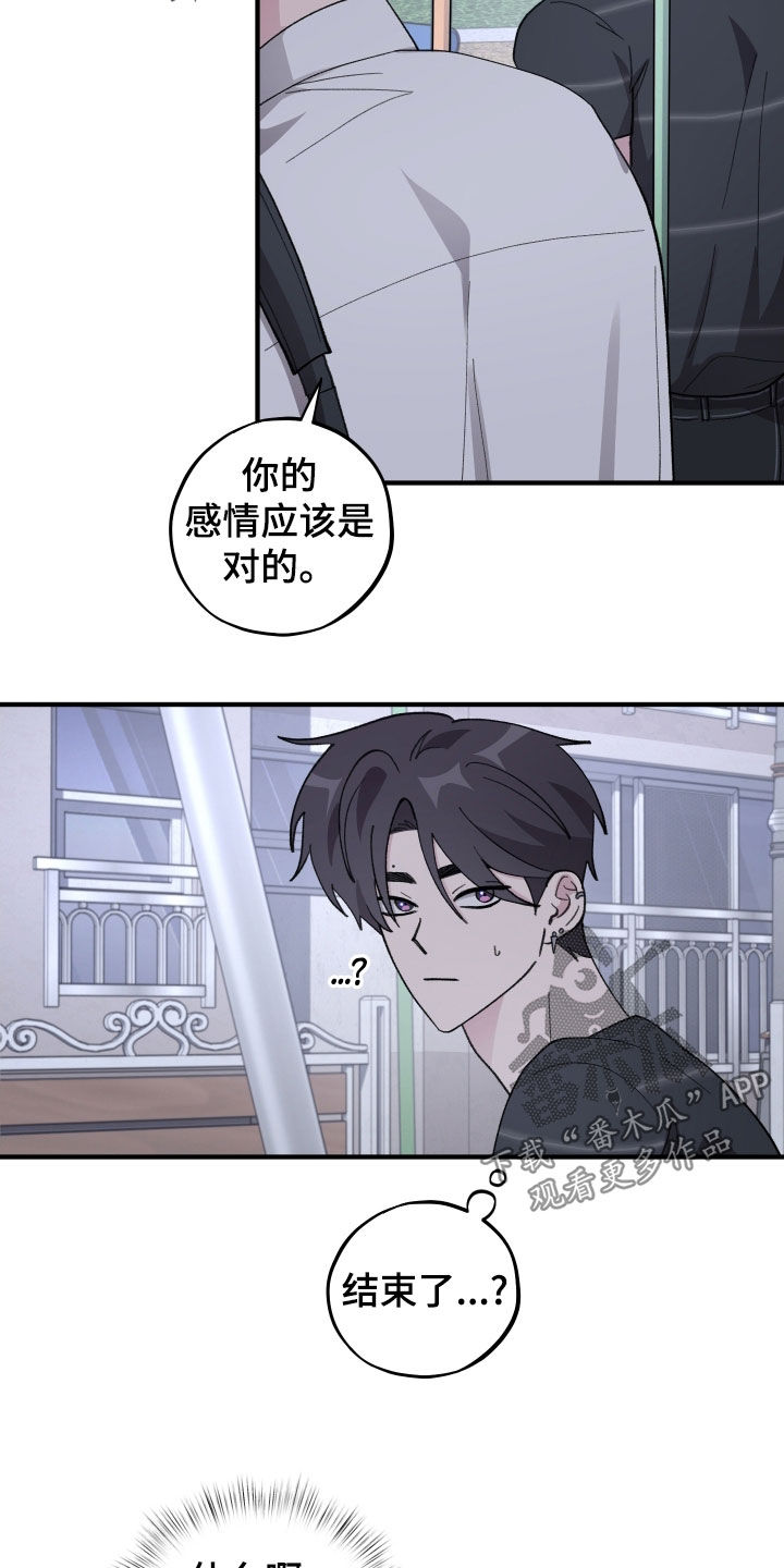 第79章：【第二季】害怕欧米伽0