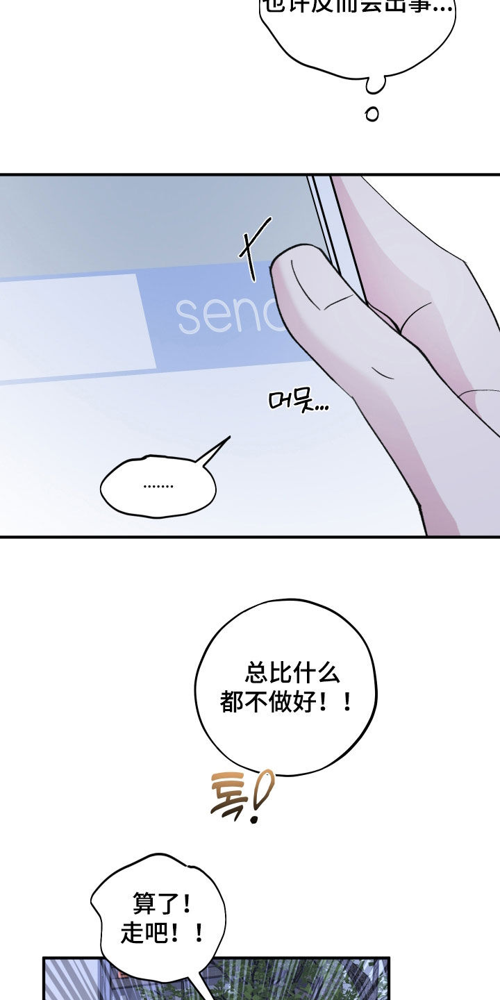 第81章：【第二季】最后一天0