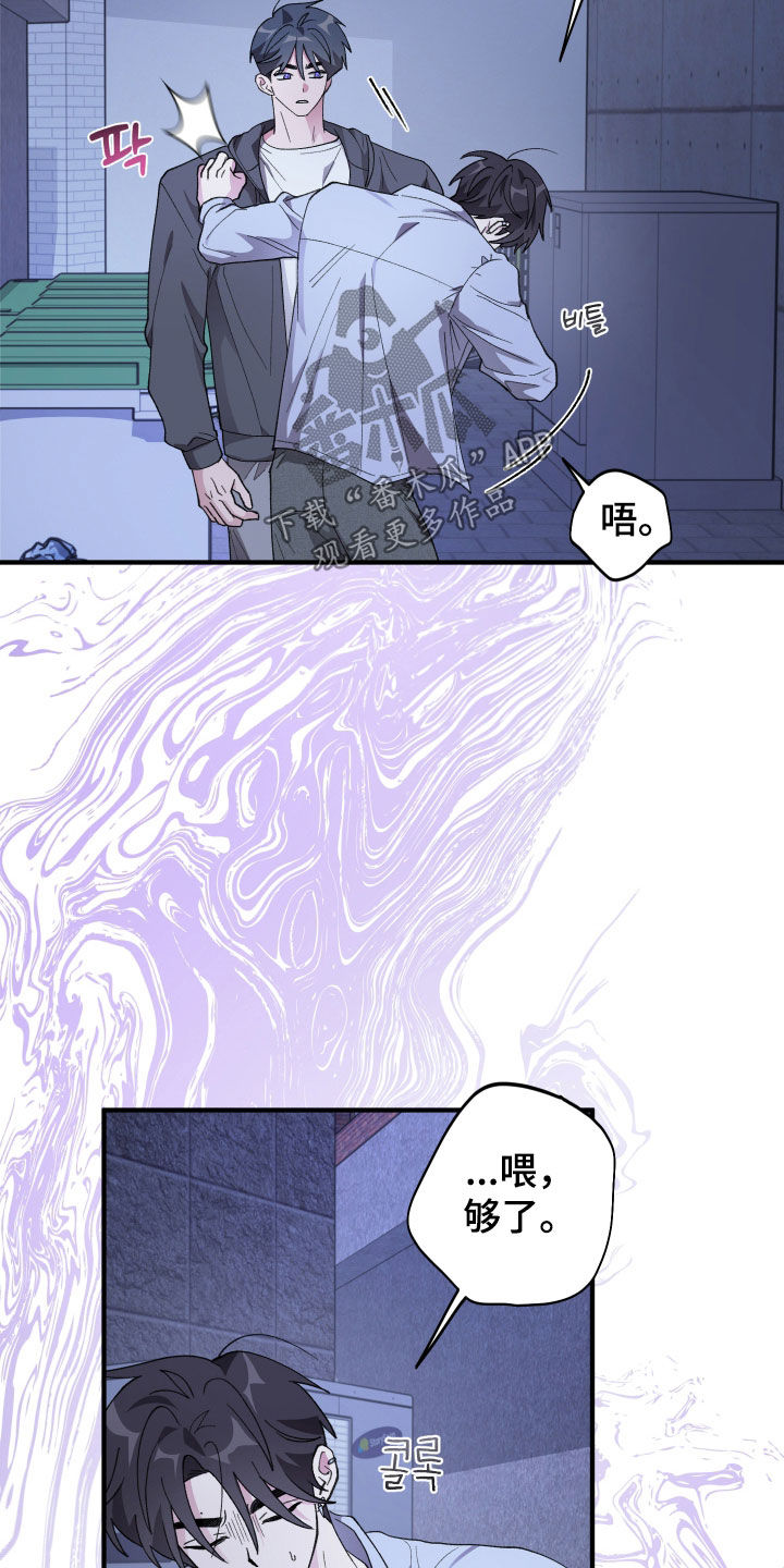 第83章：【第二季】差点闯祸3