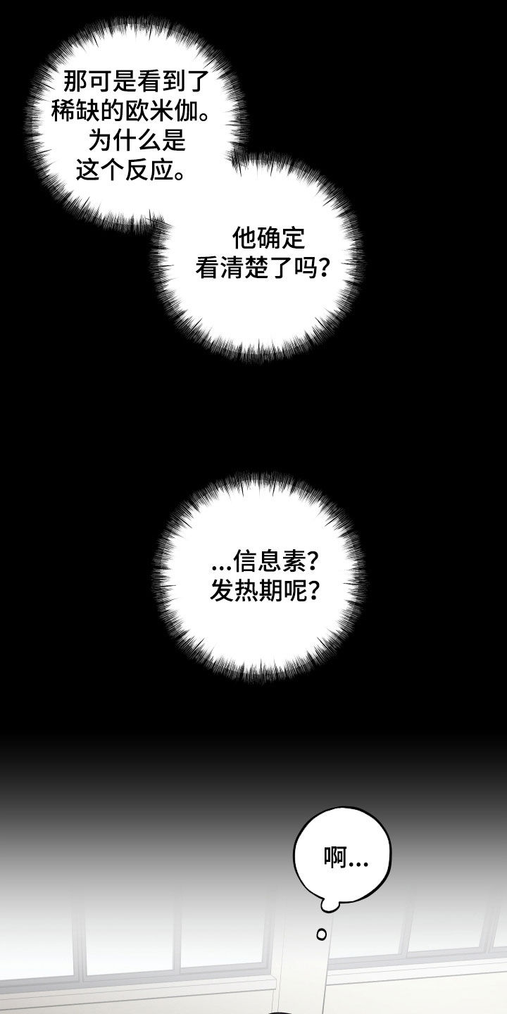 第80章：【第二季】真好奇3