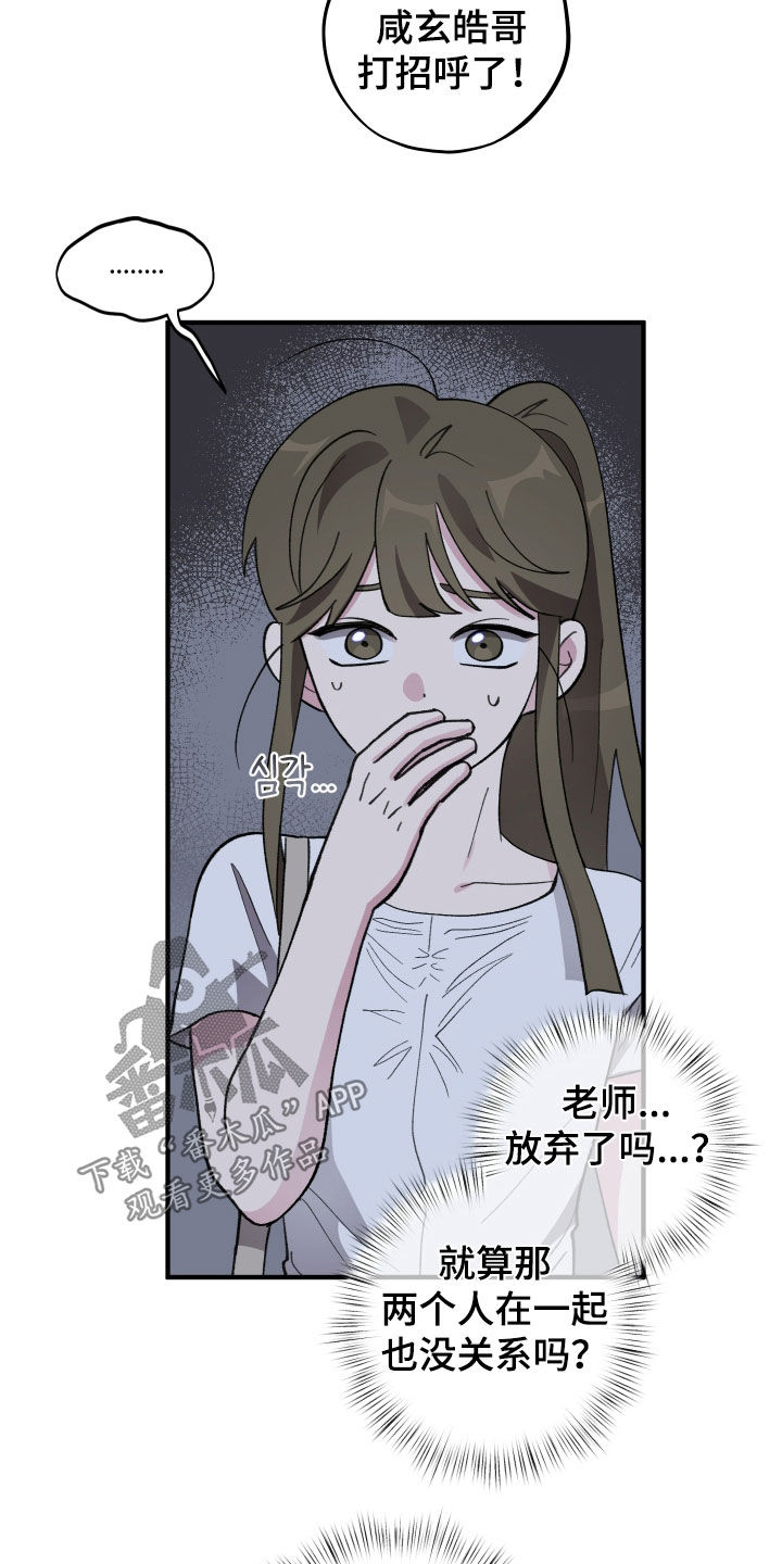 第81章：【第二季】最后一天3