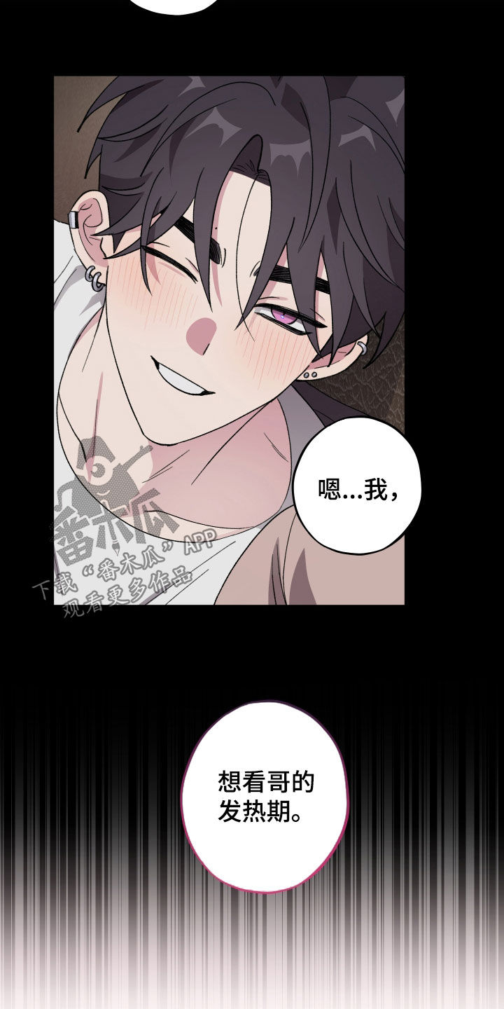 第82章：【第二季】短信1