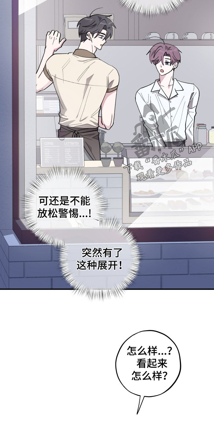 第81章：【第二季】最后一天1