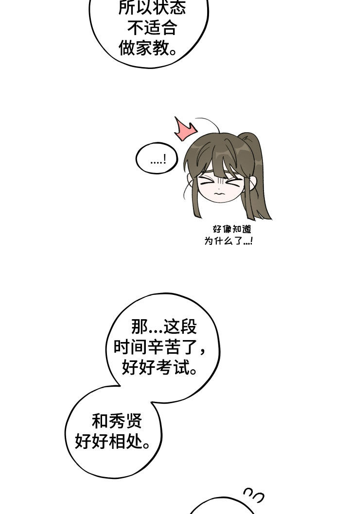 第81章：【第二季】最后一天0